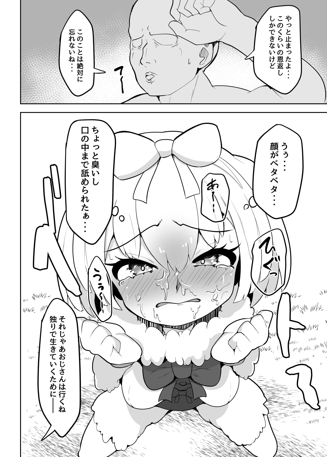 ヒメはおっぱい出ませんよ?