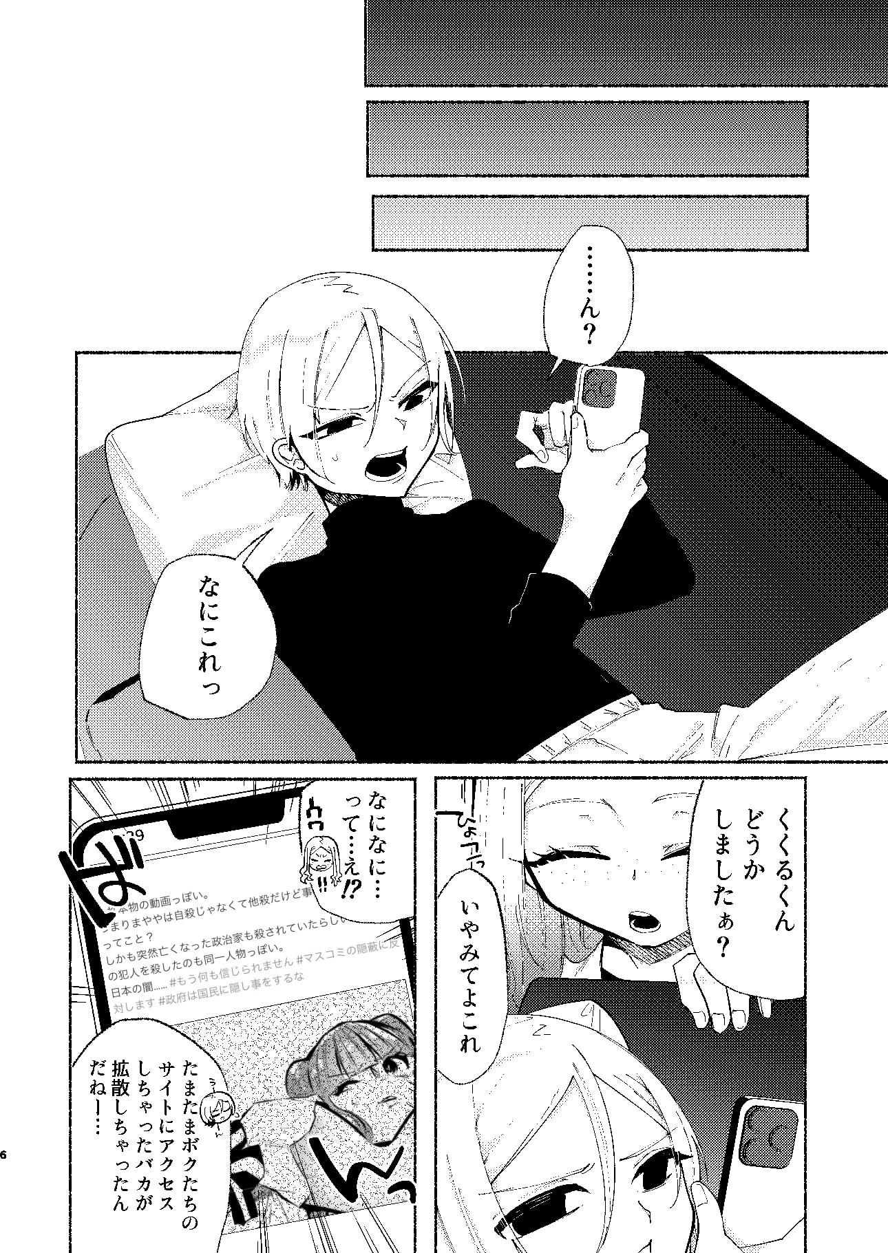 イキリ女どもに社会の厳しさをコッテリ教えてあげました