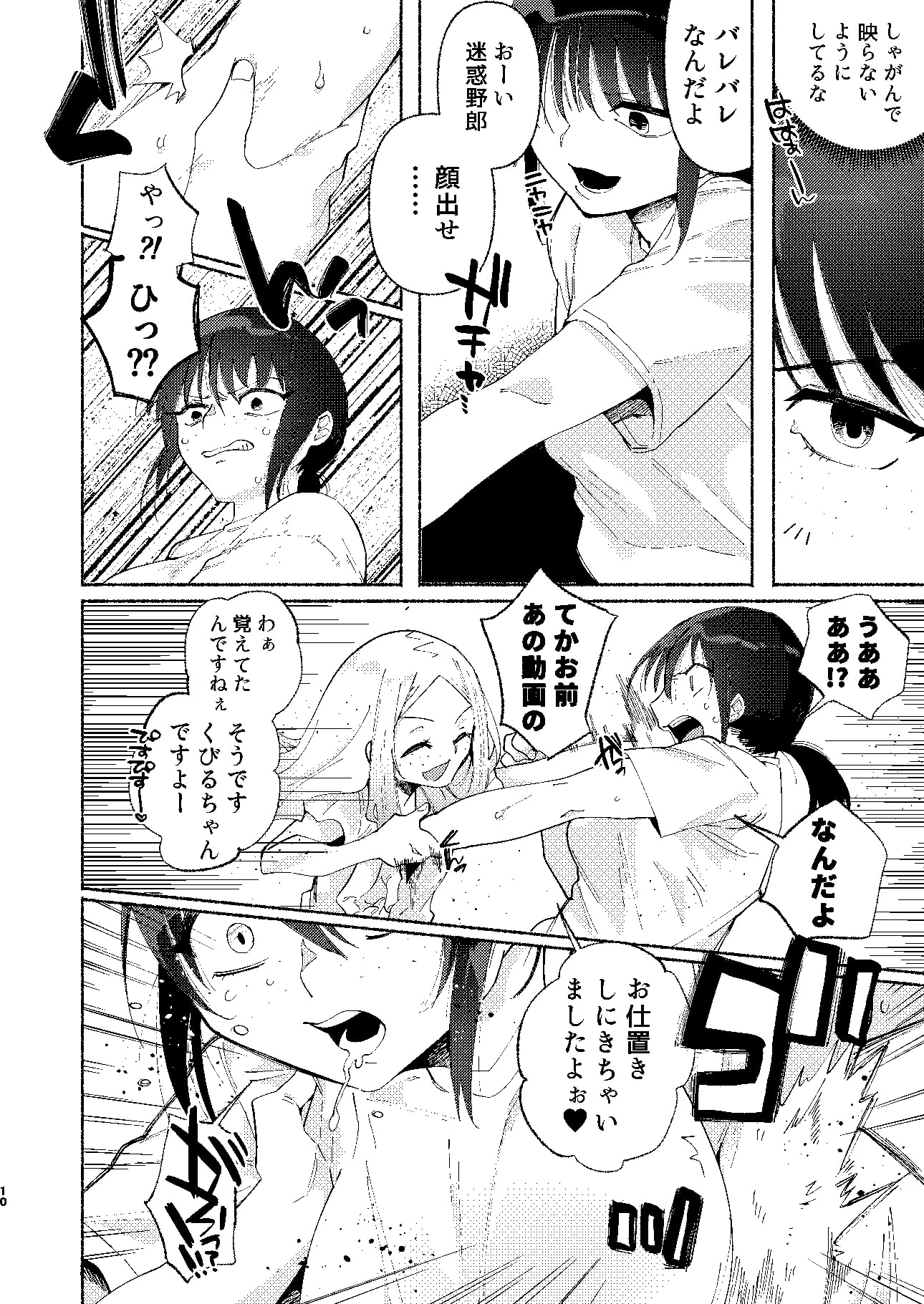 イキリ女どもに社会の厳しさをコッテリ教えてあげました