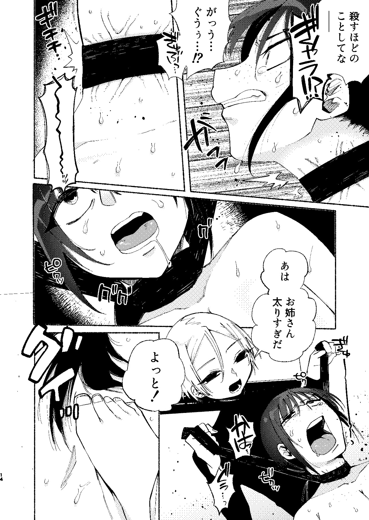 イキリ女どもに社会の厳しさをコッテリ教えてあげました