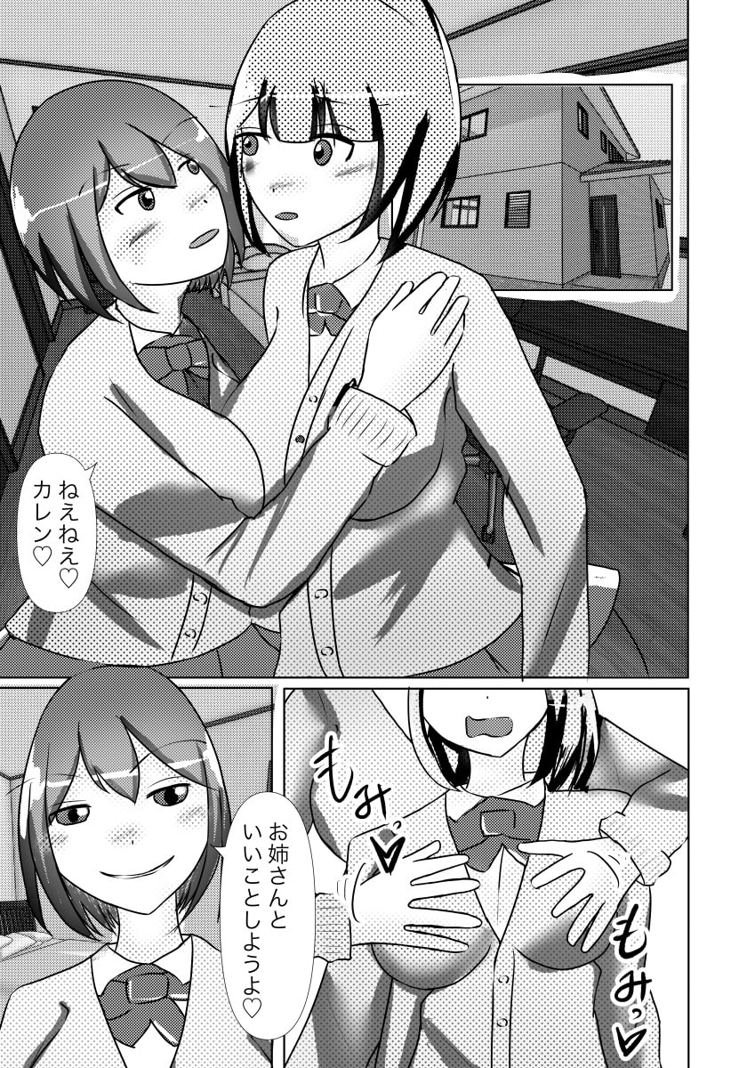 【皮モノ×憑依×NTR】皮化した俺が親子をハメまくる