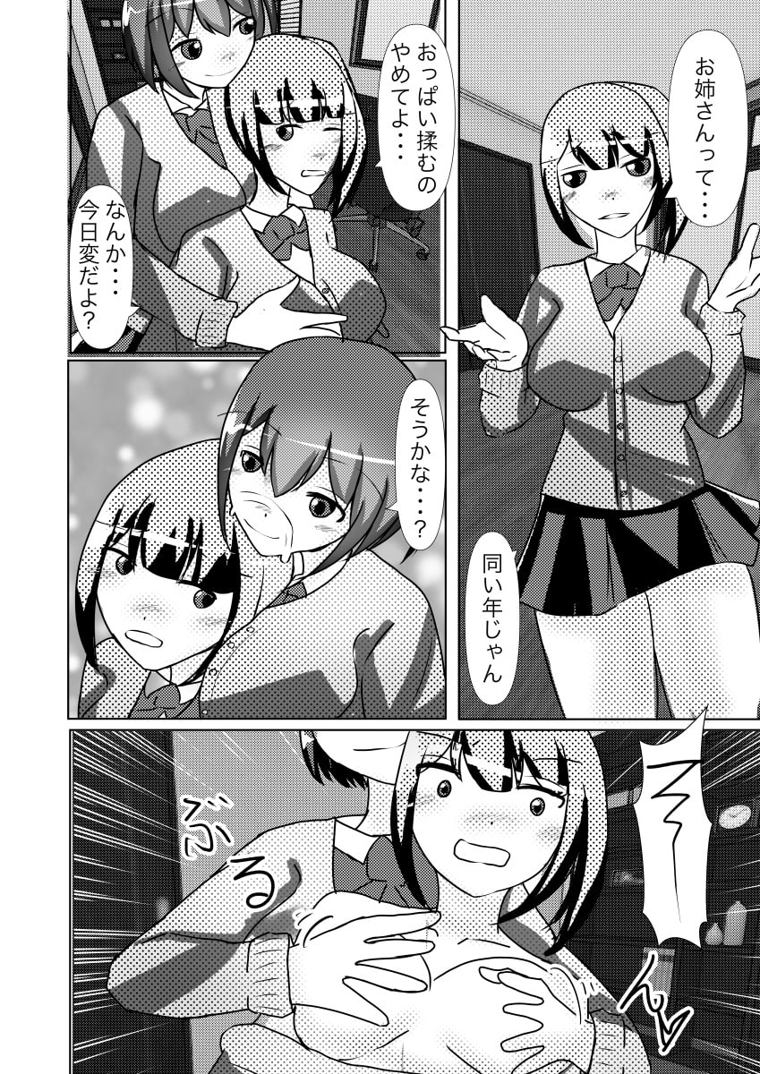 【皮モノ×憑依×NTR】皮化した俺が親子をハメまくる