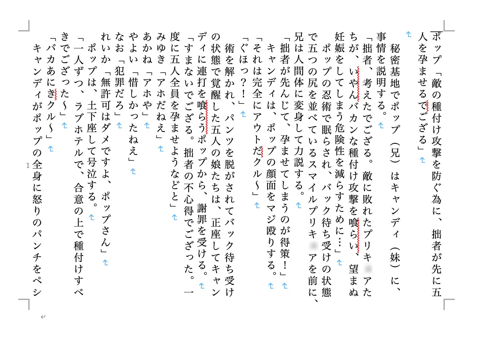 虹かけ誌 プリキ○ア特集2