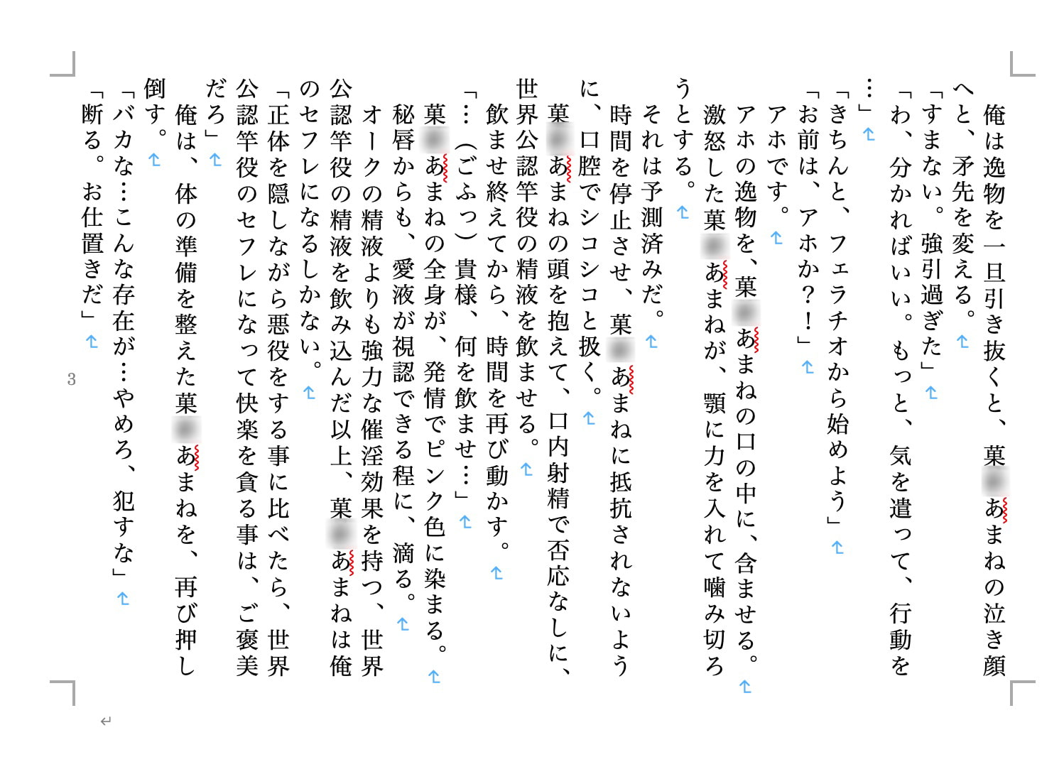 虹かけ誌 プリキ○ア特集2