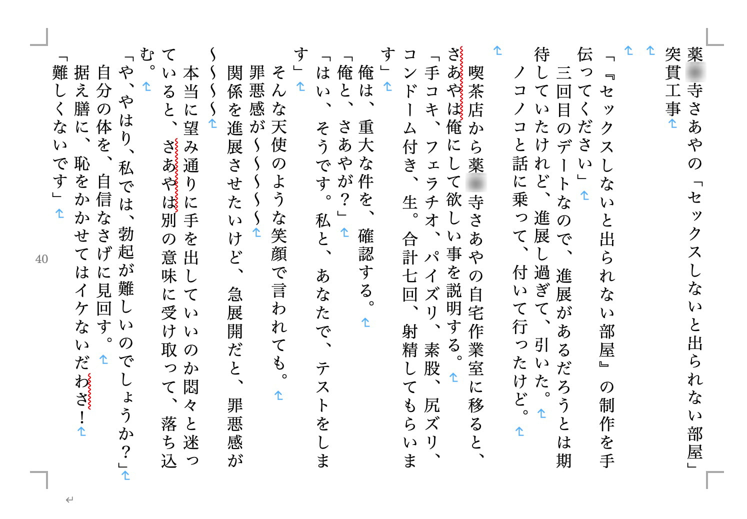 虹かけ誌 プリキ○ア特集2