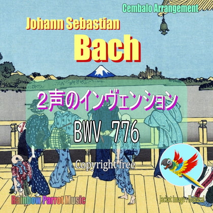 J.S.バッハ(Bach)「2声のインヴェンション 第5番 BWV 776」チェンバロver.