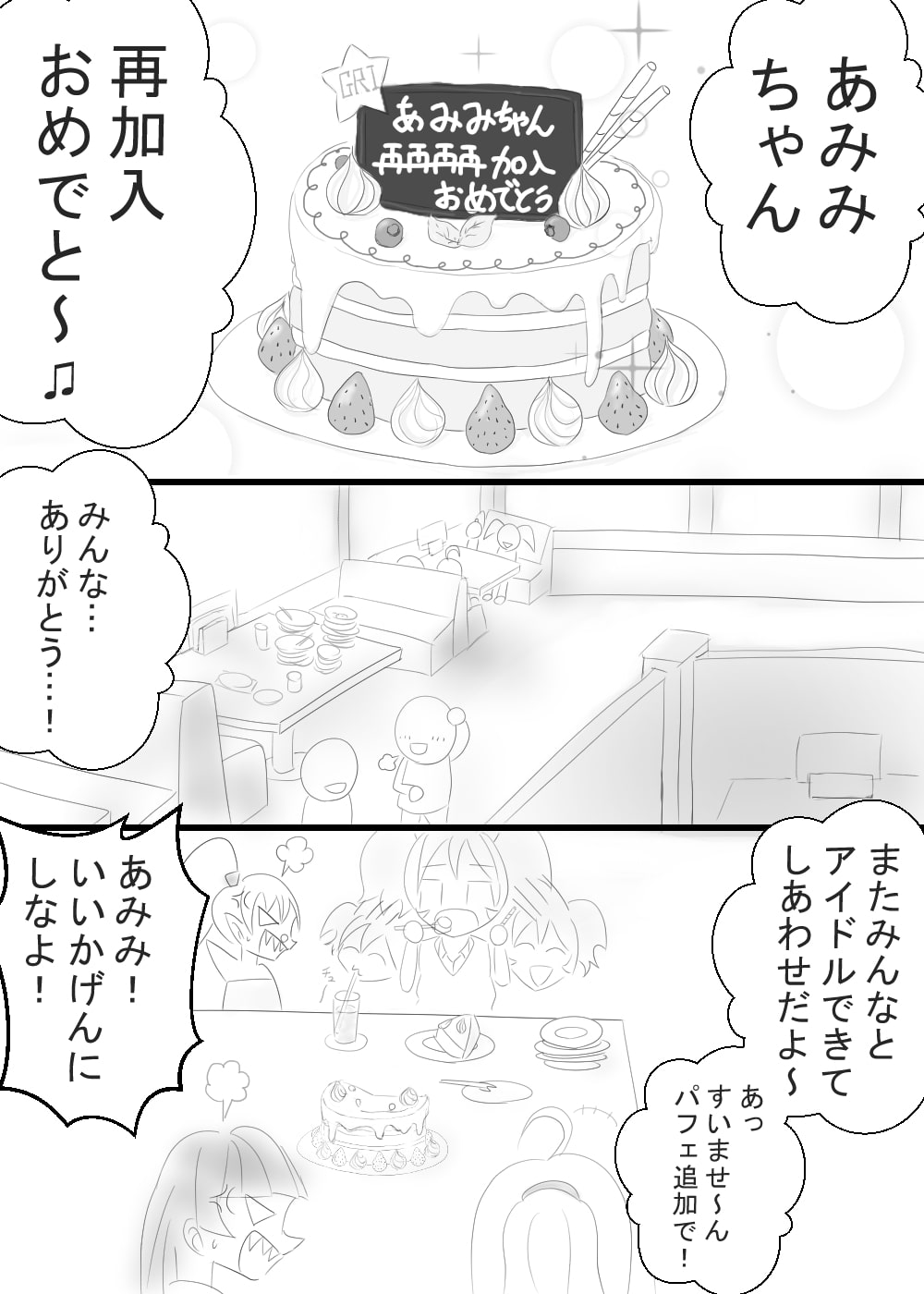 恋愛ソングのつくり方2