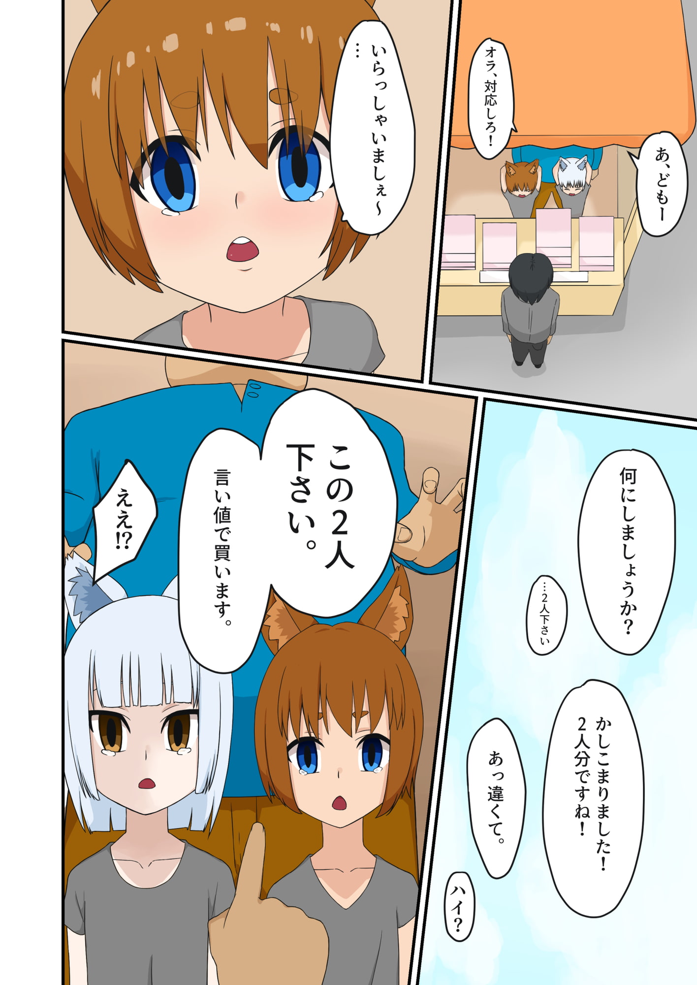 拾って育てたケモ耳娘がJKになったのでおいしく頂いちゃう話