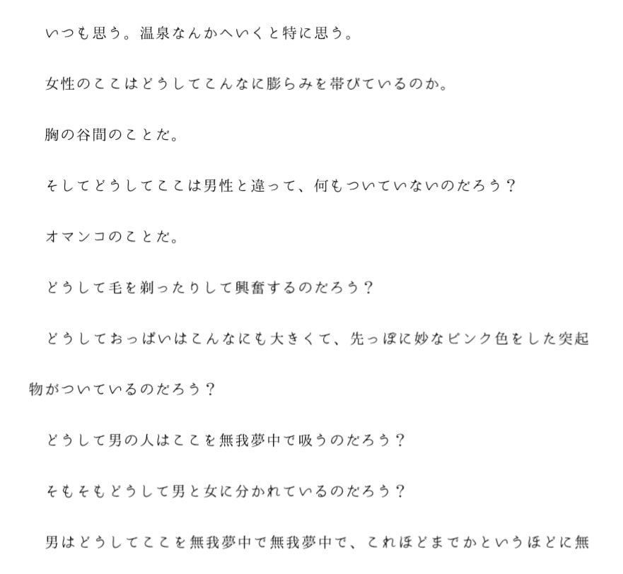 全てのセックスの快楽を感じ尽くした私