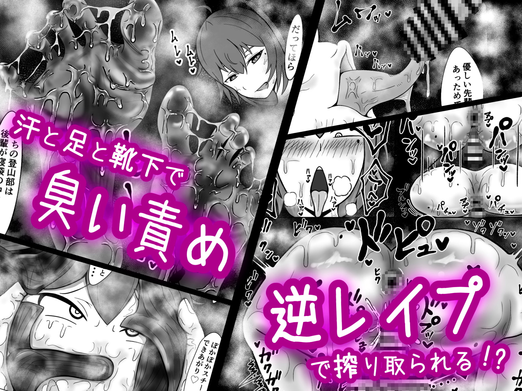 ねばねば肉寝袋