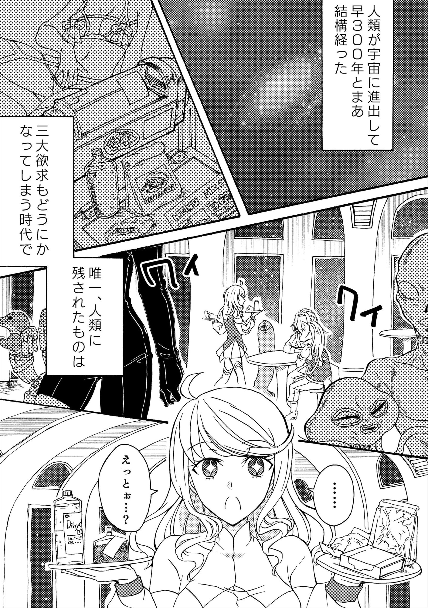 スカートの下には秘密がある