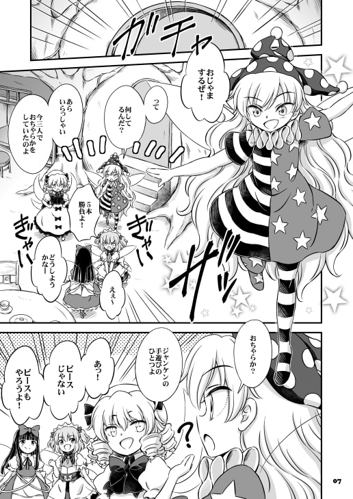 妖精さんの手遊び唄