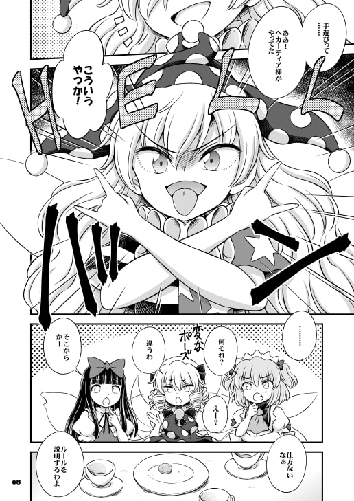 妖精さんの手遊び唄