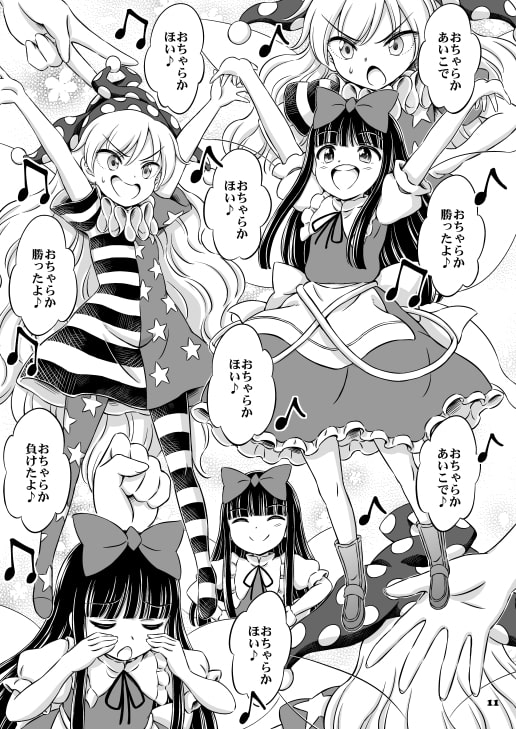 妖精さんの手遊び唄