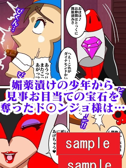 出撃ド〇ンジョ様part2