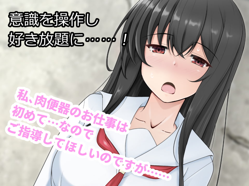 催眠カノジョは従順なボテ腹メスペット～赤ちゃん出来ても逃しません～