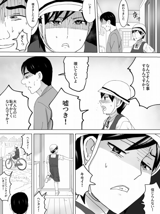 自転車通学の女子便所