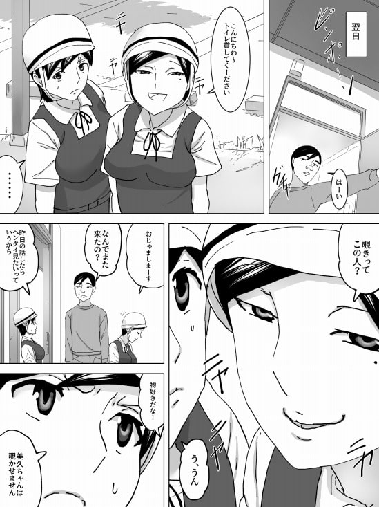 自転車通学の女子便所