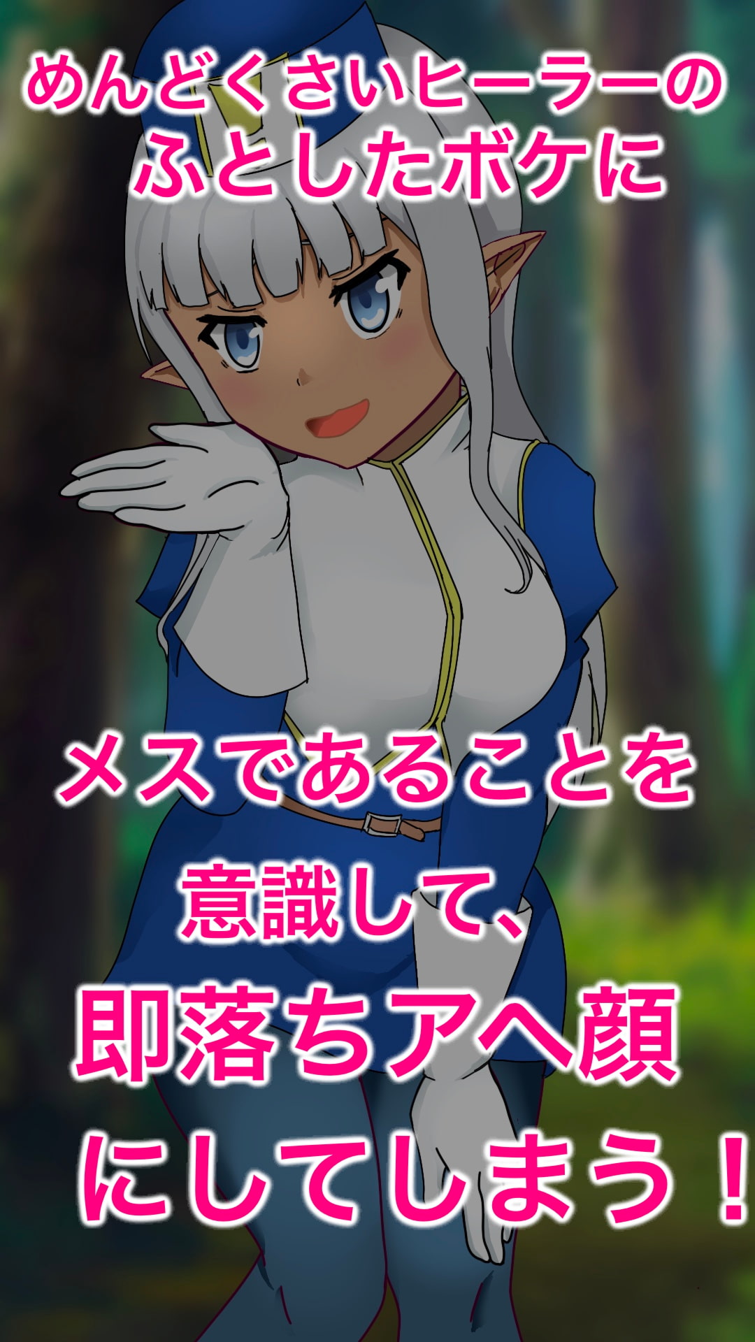 アニメキャラ即落ちCG「カ〇ラ編」