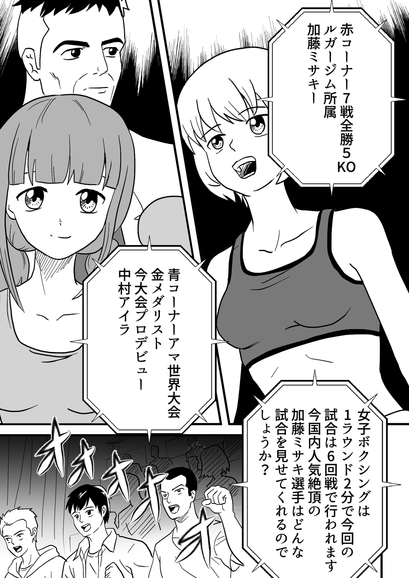 女子ボクシング ミサキvsアイラ後編