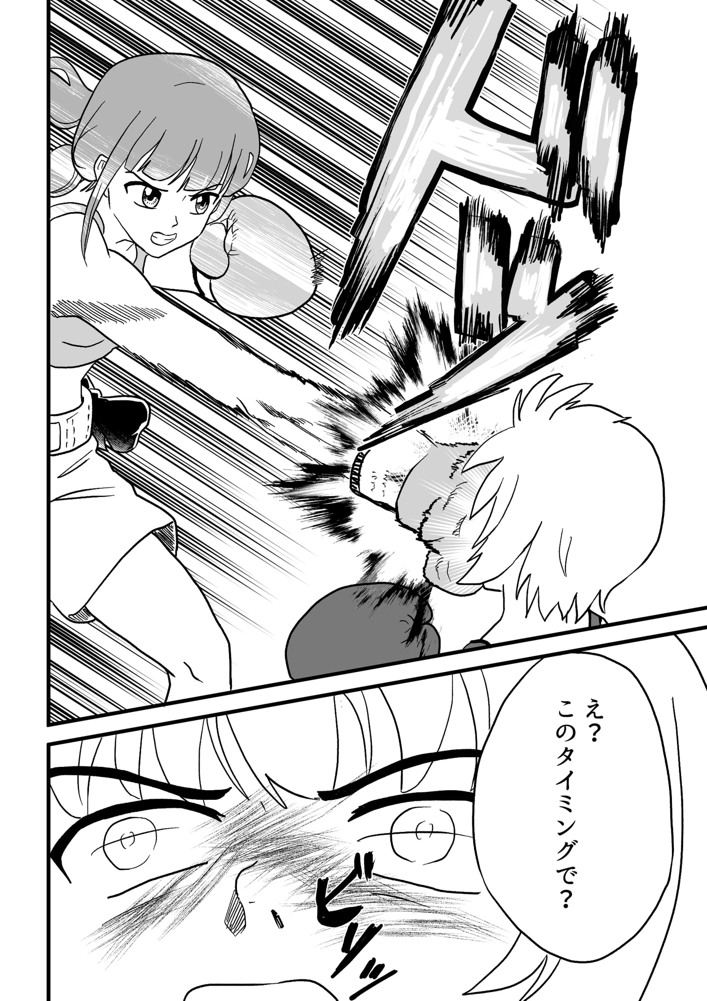 女子ボクシング ミサキvsアイラ後編