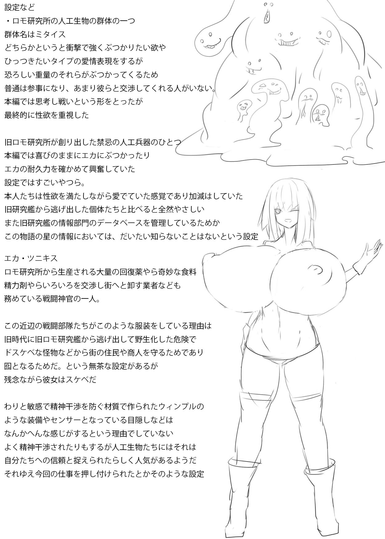 業者の神官エカ入室する