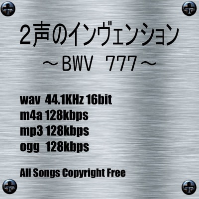 J.S.バッハ(Bach)「2声のインヴェンション 第6番 BWV 777」チェンバロver.