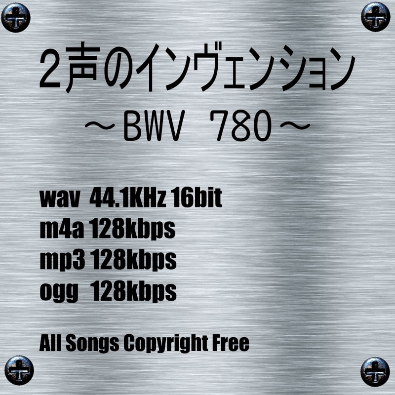 J.S.バッハ(Bach)「2声のインヴェンション 第9番 BWV 780」オルゴールver.