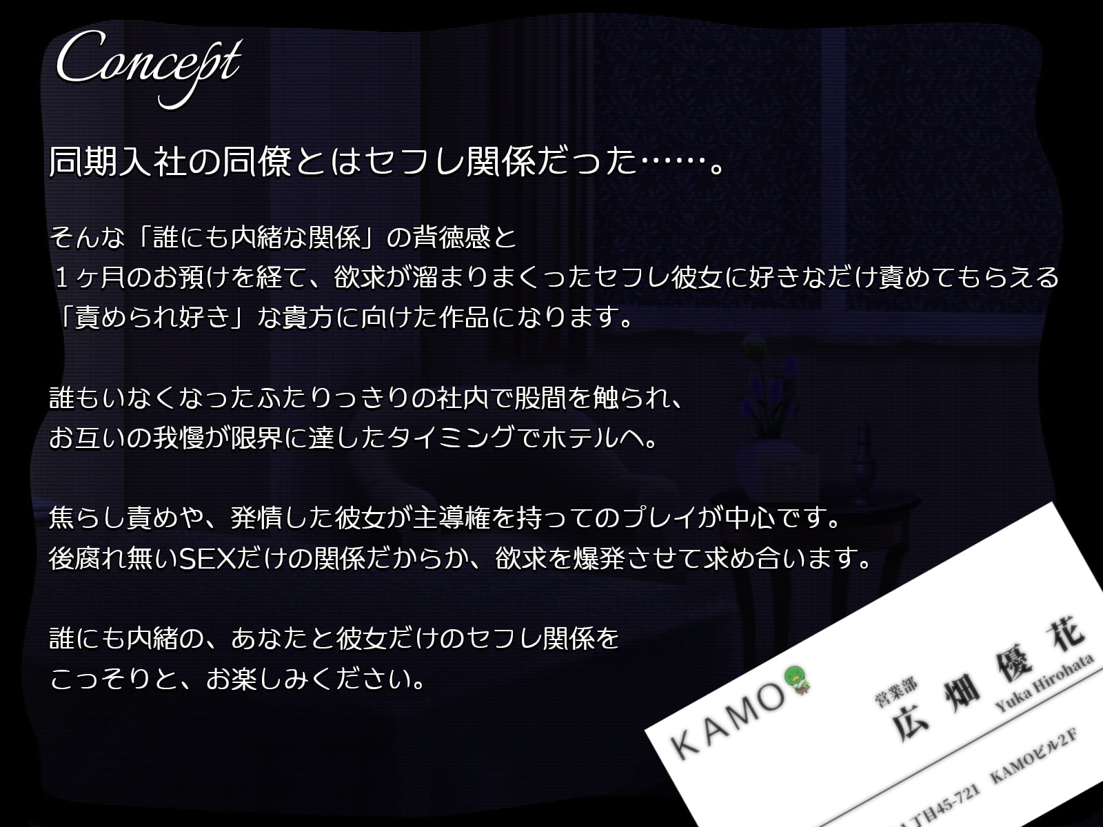 同僚セフレと残業後エッチ～ストレス解消にラブホで徹底的に搾られる～