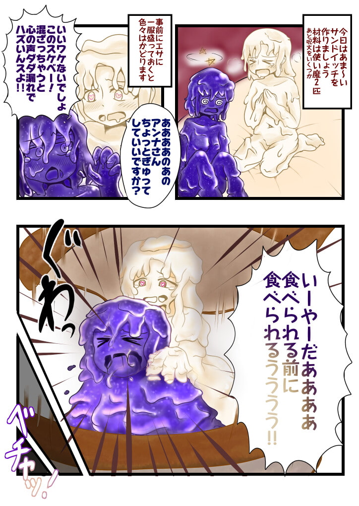 支援サイト過去ログまとめ2019B(食品化)