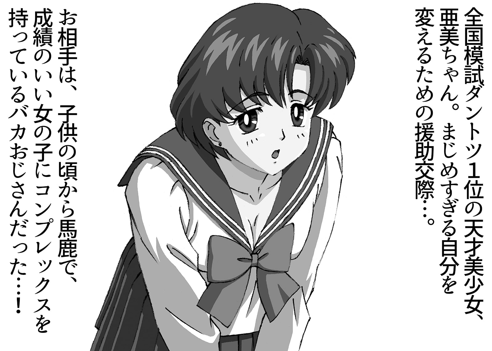 援交ビデオのラスト5分 16巻 亜美 パート4