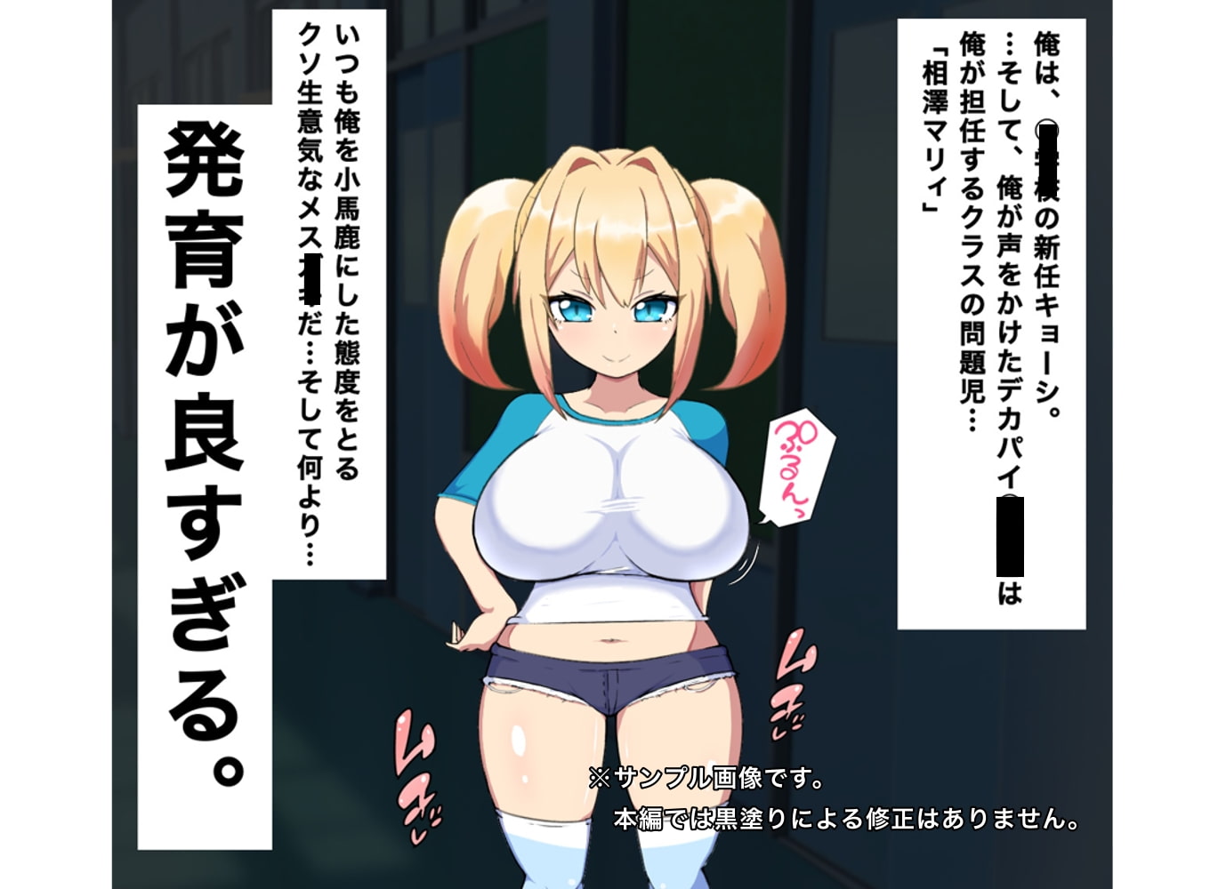 母乳がでちゃう巨乳メスガキちゃんを、わからせたい!