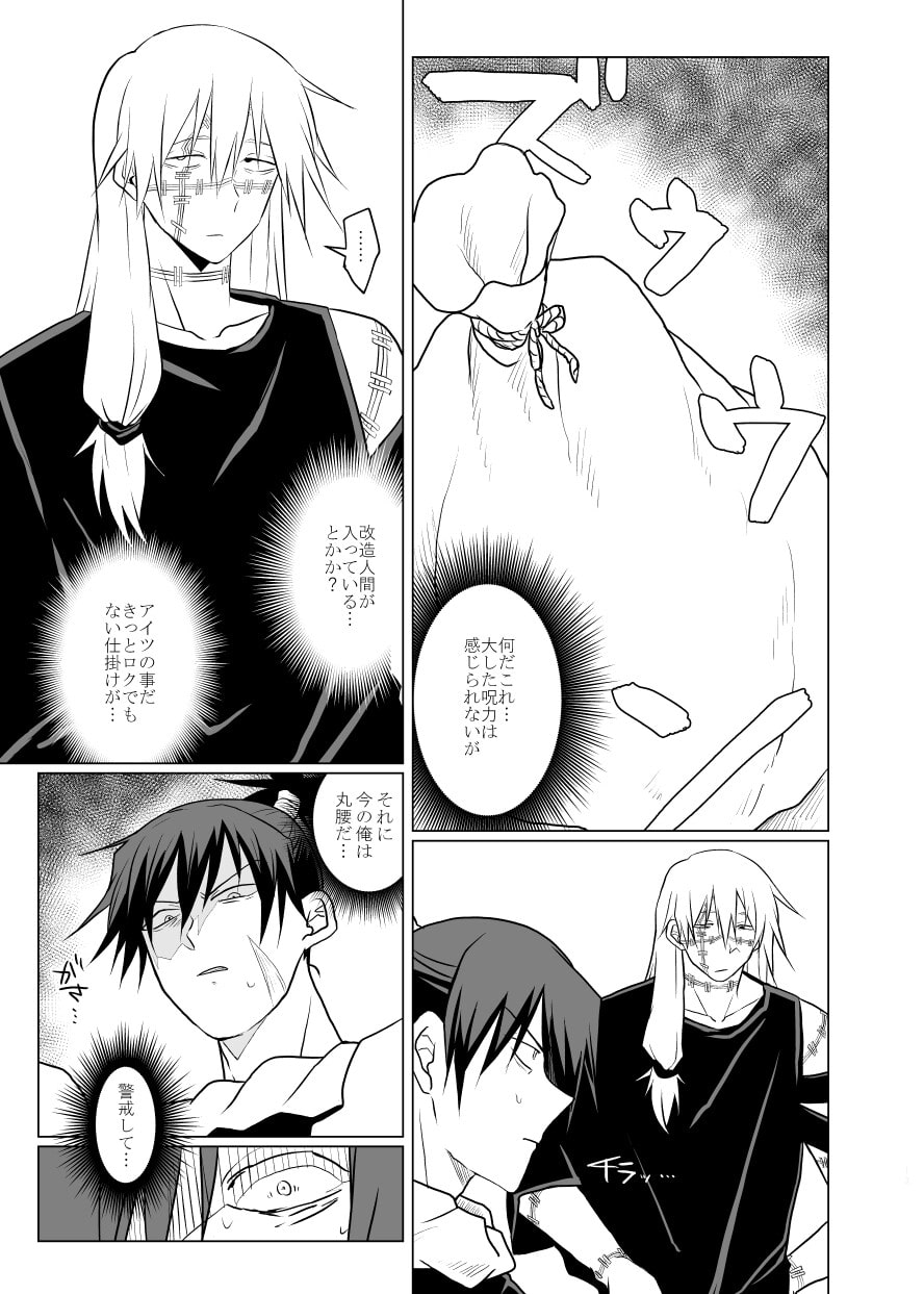 菫青石とハルシオン