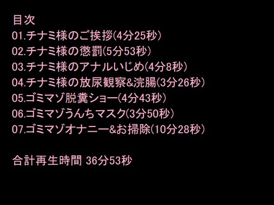スカトロ好きドMの方向け調教音声 うんちマスクで顔面圧迫～飲尿/アナル/脱糞/食糞/精飲〜