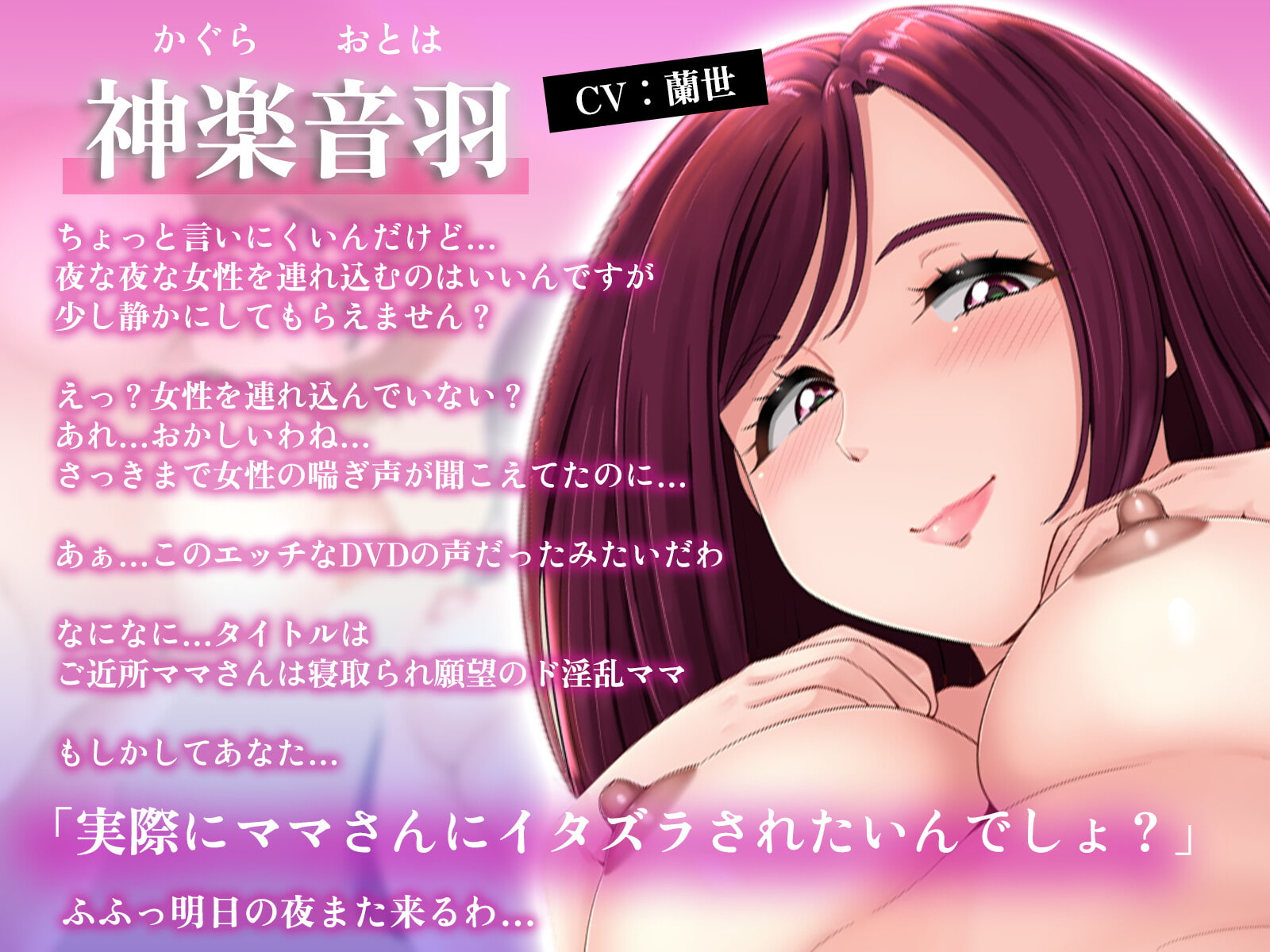 どすけべ人妻との終わらないハメハメ中出しえっち〜僕は淫乱人妻たちの性ペット〜