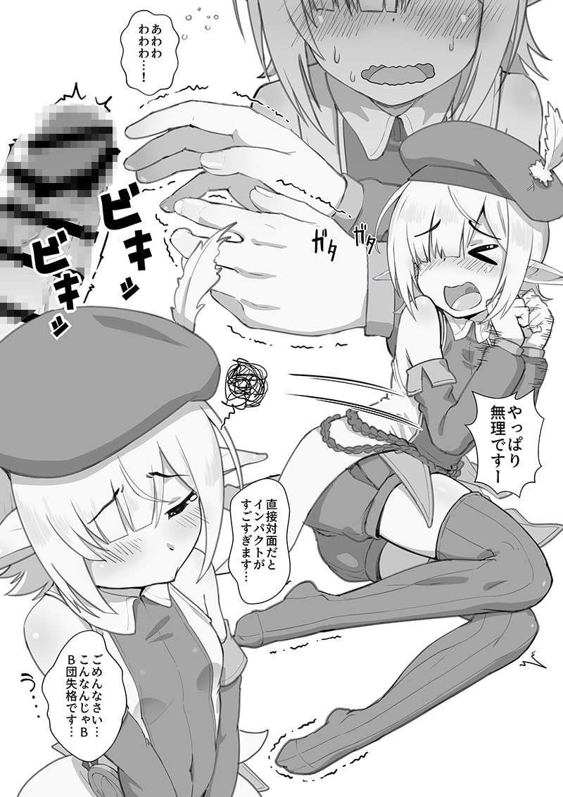 ヘルスコネクトRアオイの場合