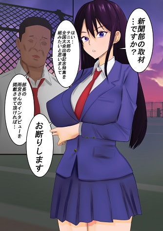 クール先輩催眠強制インタビュー