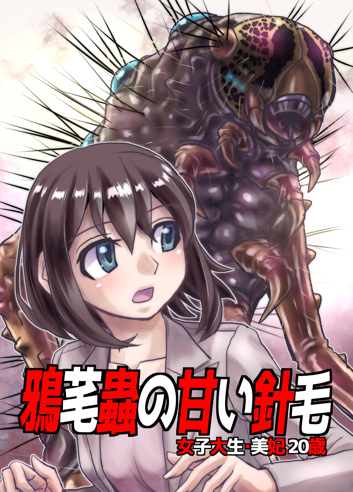 BEYOND(ビヨンド)～愛すべき彼方の人びと5