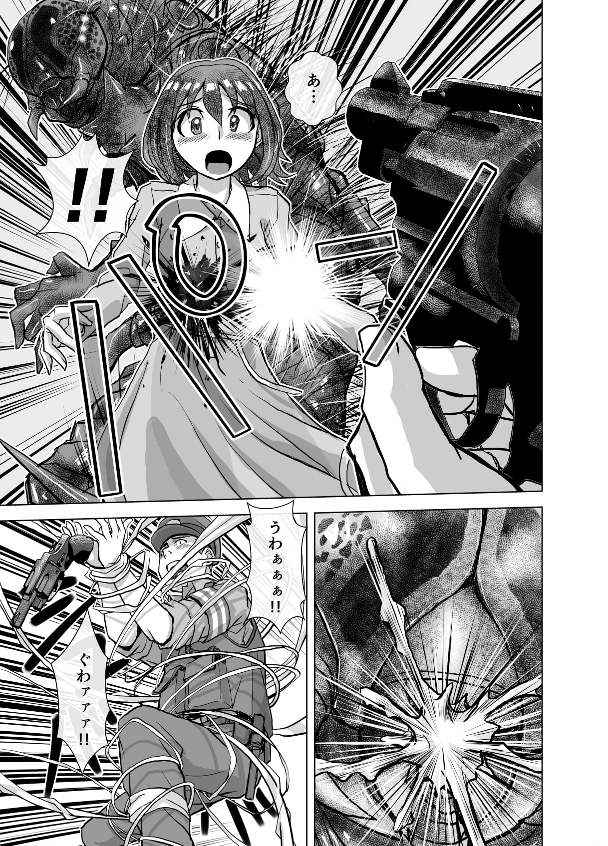 BEYOND(ビヨンド)～愛すべき彼方の人びと5