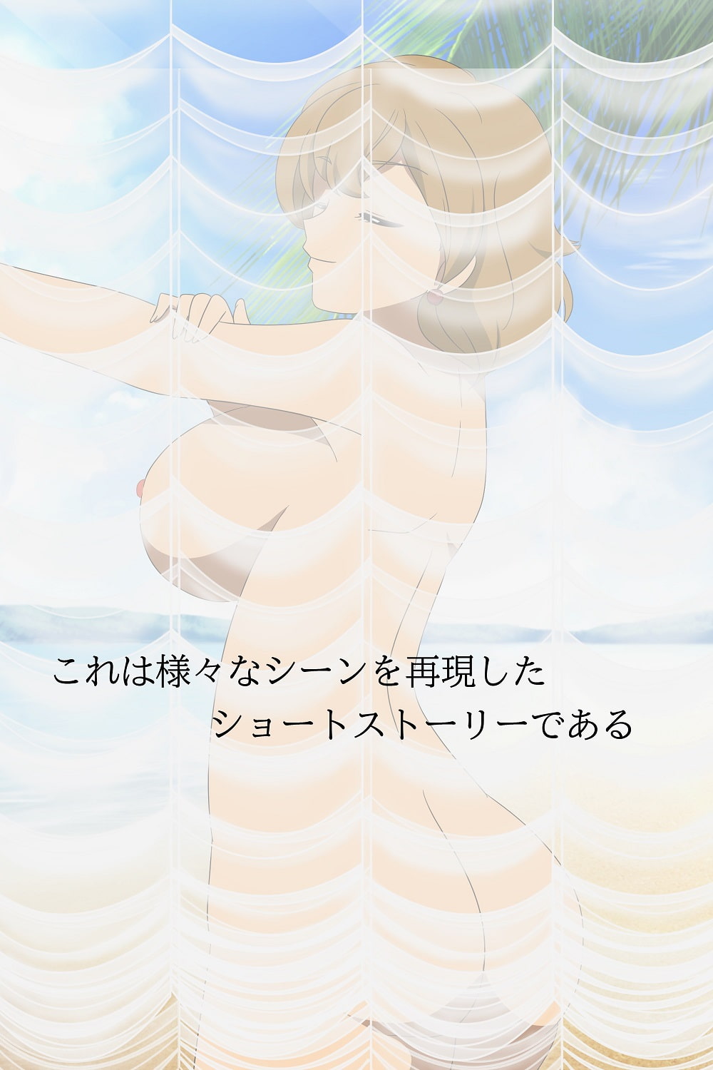 不○子のT☆Zシリーズ