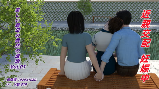 美しい義母の偶然の浸透 Vol.01