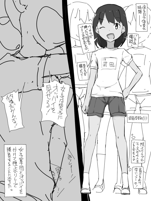 勝負に負けて発育中のオッパイを出すクラスの女子たち