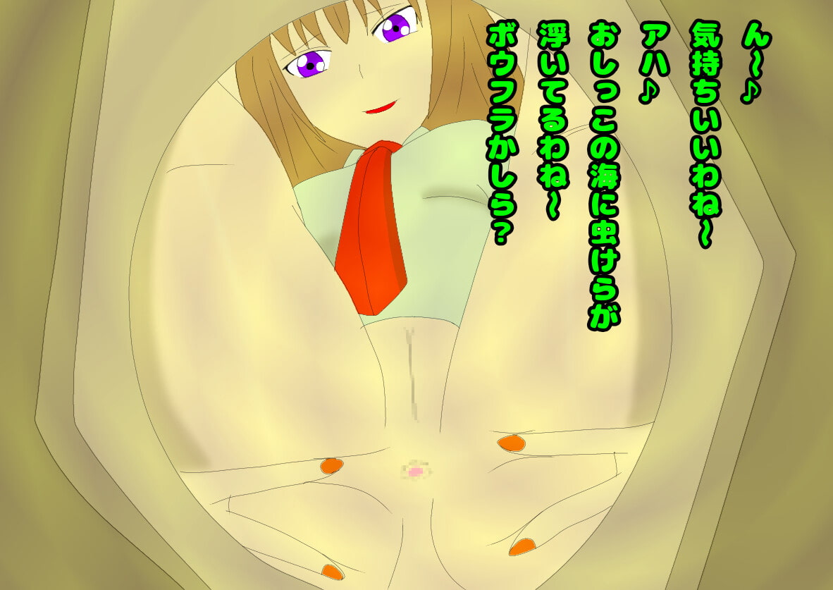 シュリンカーワールド 処刑便器