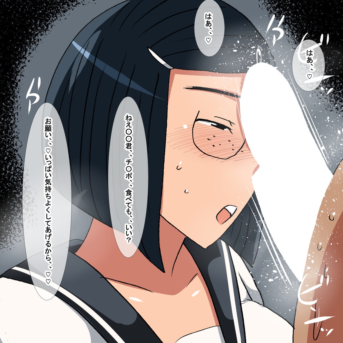 se ムチムチ地味オタク学生