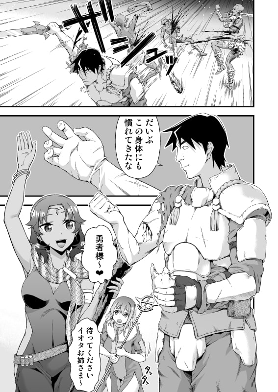 皮勇者 魔術師の皮も着る