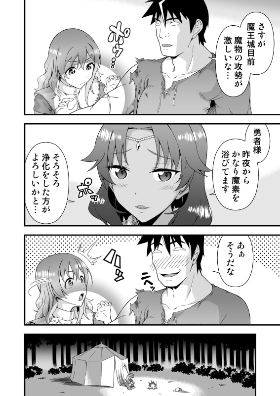 皮勇者 魔術師の皮も着る