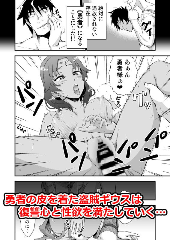 皮勇者 魔術師の皮も着る