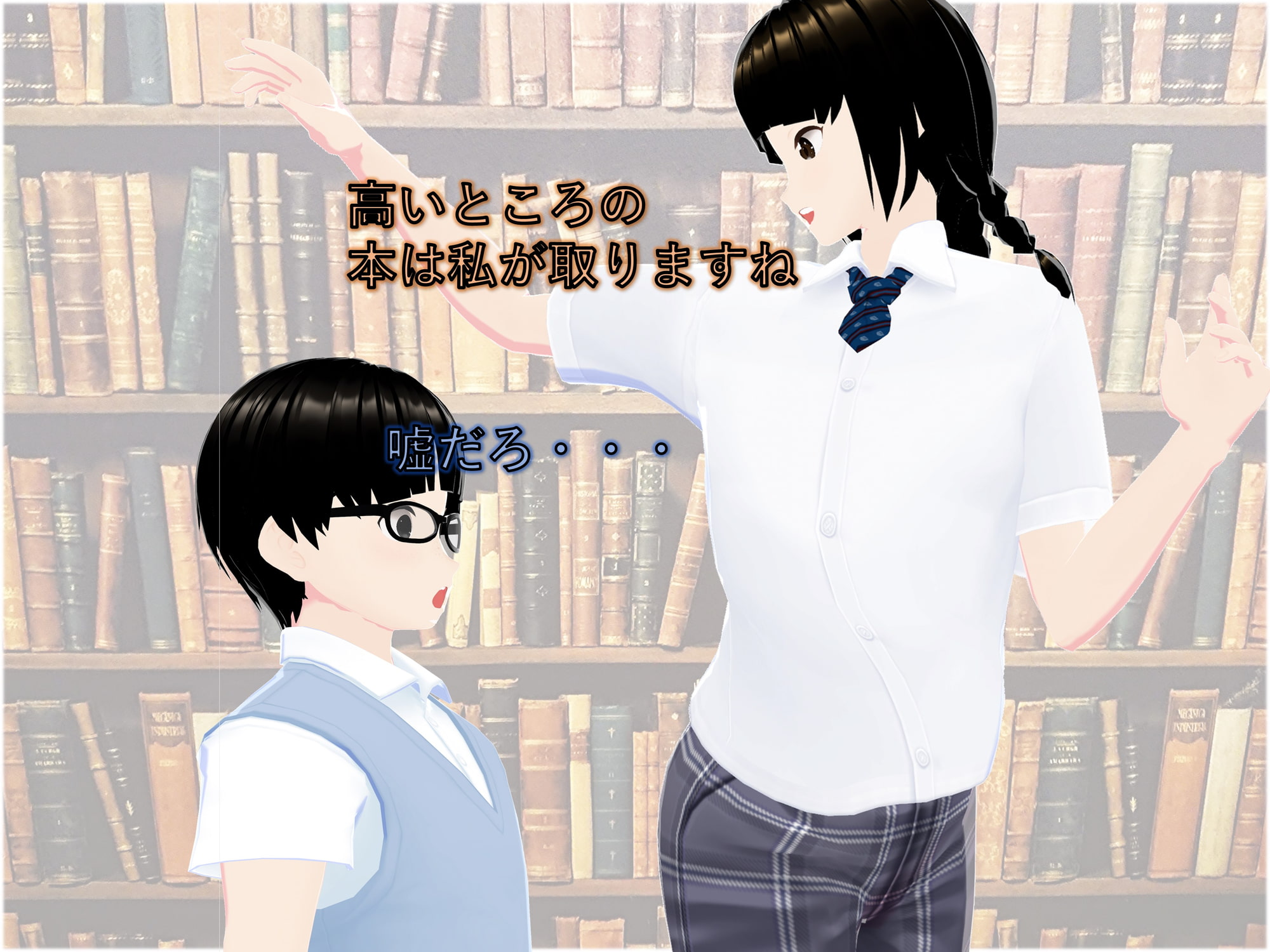 女子だけが成長する音を流したら男子を追い抜いちゃった話～図書館編～