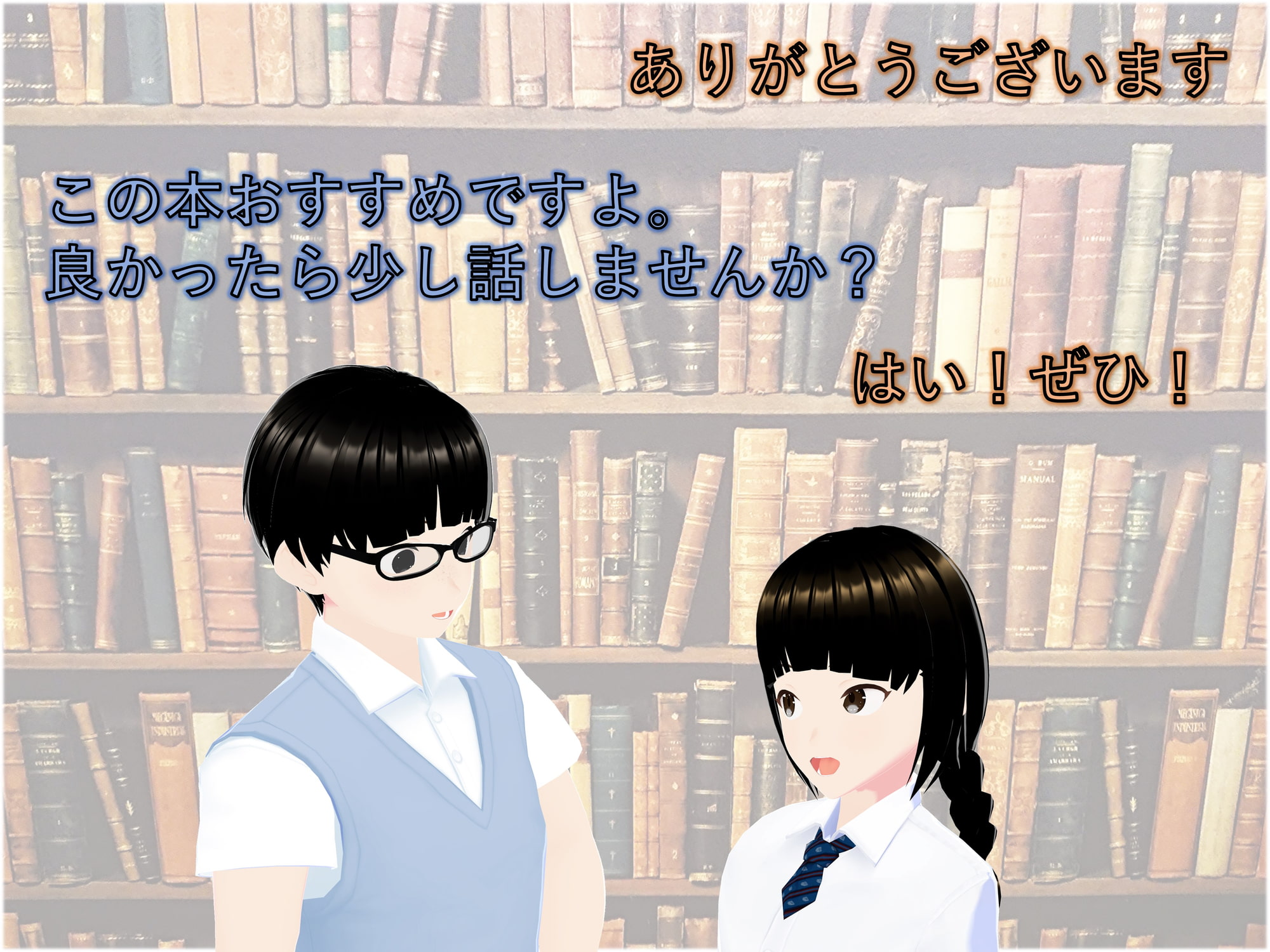 女子だけが成長する音を流したら男子を追い抜いちゃった話～図書館編～