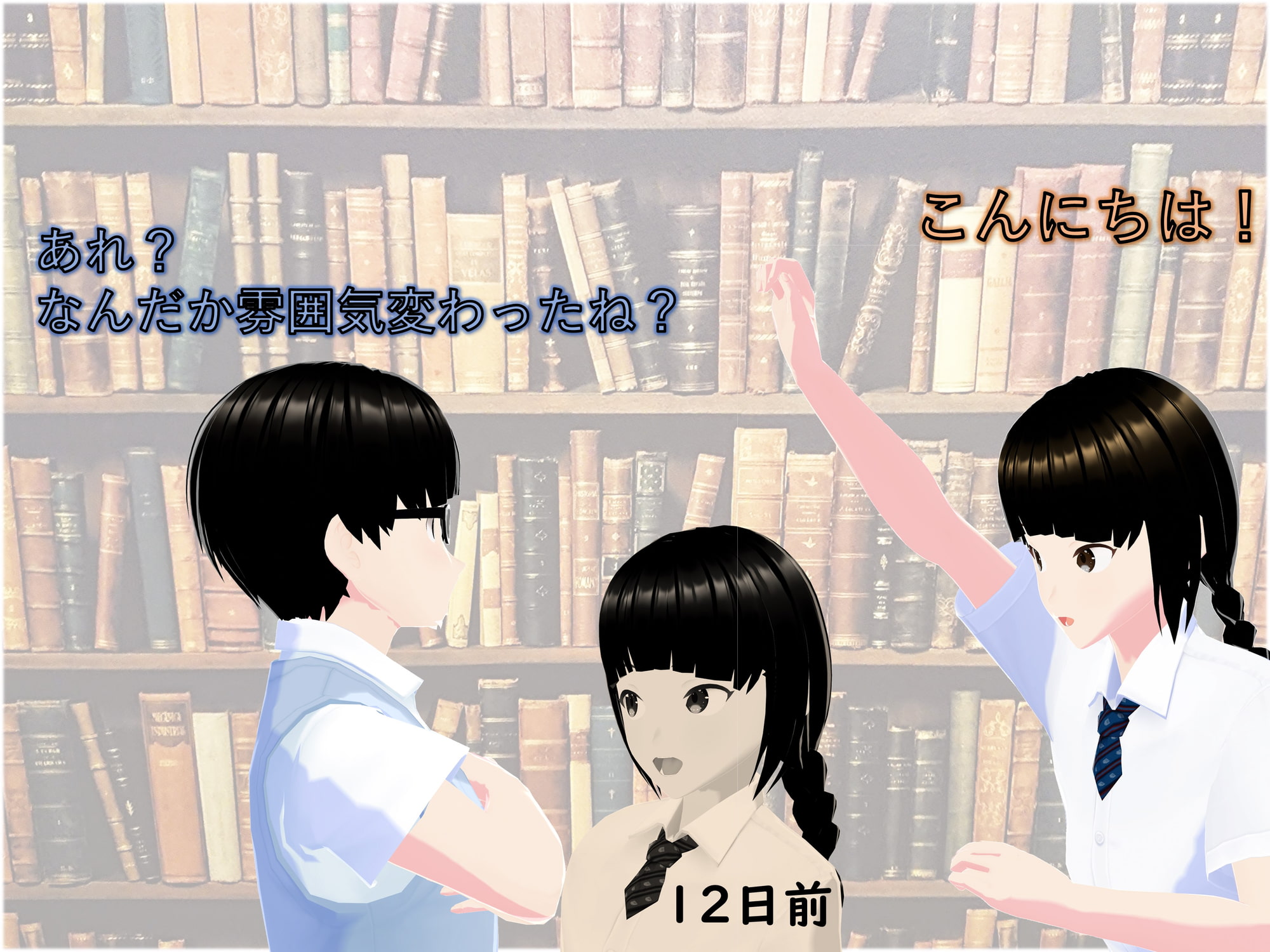 女子だけが成長する音を流したら男子を追い抜いちゃった話～図書館編～